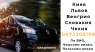 Пассажирские перевозки Киев-Украина-Чехия-Киев ежедневно и в любую погоду