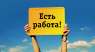 Подработка, несколько часов