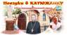 Поездки в Катюжанку из Одессы. Перевозки - Услуги