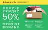 Получи 50% скидки на секонд хенд