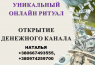 Помогу вернуть любимого человека. Предсказание будущего.