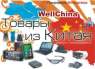 Помогу купить дешевые китайские товары на площадке Aliexpress