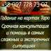 Помощь ясновидящей. Гадание онлайн.