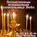 Помощь ясновидящей в Киеве.