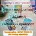 Послуги екстрасенсу Львів. Зняття порчі Львів.