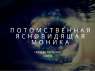 Потомственная ясновидящая в Ужгороде.