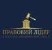 Правовий Лідер. Юридические услуги - Услуги