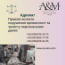 Правові аспекти порушення приватності та захисту персональних даних. Юридические услуги - Услуги