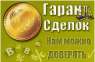 Предлагаем фальшивые гривны (терминалочитаемые), с полной проходимостью в терминалах - EasyPay, IBOX, Privat24.