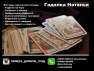 Предсказания по картам Таро. Гадания онлайн. Помощь гадалки Кив.