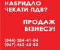 Продажа ООО. Продажа ООО с НДС. Продажа ООО без оборотов и счетов.. Юридические услуги - Услуги