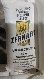 Продам борошно ZERNARI оптом в мішках Дніпро. - изображение 1