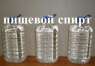 Продам качественный пищевой спирт, лучшая цена.