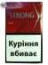 Продам оптом сигареты "Strong". Разное - Покупка/Продажа