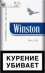 Продам оптом сигареты "Winston". Продукты питания - Покупка/Продажа