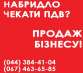 Продати ТОВ Київ. Продаж ТОВ в Києві з ПДВ. ТОВ з ПДВ у Києві.
