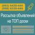 Размещение объявлений на досках Украины