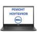 Ремонт ноутбуков Dell в Киеве с гарантией