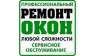 Ремонт окон и дверей ПВХ в Одессе, области.