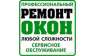 Ремонт пластиковых окон. Выезд во все районы Одессы.
