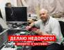 Ремонт телевизоров на дому. Частный мастер. Выезд. Бытовой ремонт - Услуги