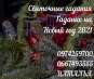 Самая сильная гадалка Наталья. Святочные гадания.
