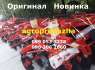 Свежие Паллада 3,2-01 борона прицепная ОРИГИНАЛ - реально