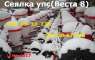 Сеялка УПС 8 (веста 8)