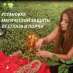 Сильный любовный приворот. Снятие порчи Киев. Святочные гадания.