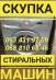 Скупка б/у стиральных машин в Одессе.. Электроника и техника - Покупка/Продажа