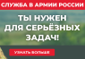 Служба по контракту. другие сферы занятий - Работа