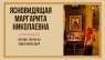 Снятие порчи Киев. Гадание онлайн. Ясновидящая в Киеве.
