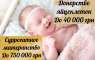 Стати Донором яйцеклітин Львів "HappyMama». другие сферы занятий - Работа