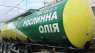 Перейти к объявлению: ТОВ"СОФИЯ ОИЛ" предлагает оптовую продажу и доставку подсолнечного масла автонормами по Украине