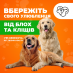 Таблетка Bravekto - вбережіть свого улюбленця від блох та кліщів.. Домашние животные - Покупка/Продажа