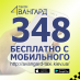 Такси в Киеве “Авангард”.