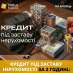Термінові гроші під заставу квартири чи будинку у Києві від Status Finance.