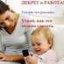 Требуются партнеры для развития бизнеса!. другие сферы занятий - Работа