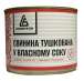 Тушёнка. Тушонка від виробника.. Продукты питания - Покупка/Продажа