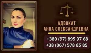 Услуги семейного адвоката Киев. - изображение 1