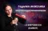 Услуги экстрасенса Тель-Авив.