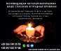 Услуги ясновидящей Натальи. Гадание на отношения.