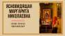 Услуги ясновидящей. Снятие порчи. Гадание онлайн.