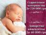 Центр Суррогатного материнства «HappyMama» Стать суррогатной мамой.. другие сферы занятий - Работа
