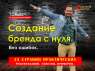 Чек-лист "Создание бренда с нуля. Без ошибок"