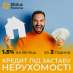 Швидкий кредит під заставу квартири з мінімальними умовами Київ.. Финансовые - Услуги