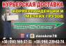 Экспресс доставка