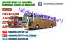 Перейти к объявлению: Автобусные перевозки Киев-Полтава-Луганск-Алчевск