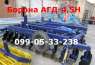 Перейти к объявлению: Агрегат АГД-4,5Н(борона) в Днепре-продажа