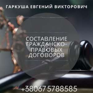 Адвокат по банковским кредитам Киев. - изображение 1